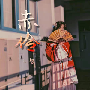 粗大的蘑菇头刮得又红又肿怎么办
